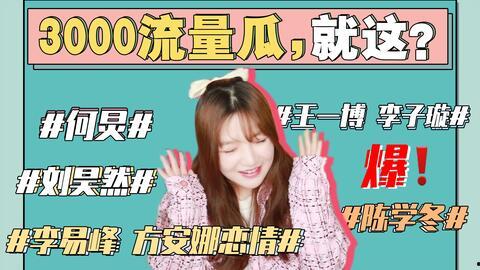 最新吃瓜事件娱乐圈,揭秘明星隐私风波背后的真相