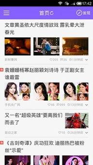 吃瓜娱乐八卦最新版下载 第3张 吃瓜娱乐八卦最新版下载 第3张