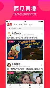 吃瓜娱乐精选视频下载安装,畅享吃瓜娱乐精选视频,轻松安装新体验 第3张 吃瓜娱乐精选视频下载安装,畅享吃瓜娱乐精选视频,轻松安装新体验 第3张