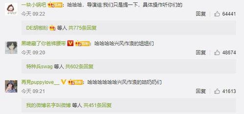 qq娱乐圈吃瓜群聊,揭秘QQ吃瓜群聊背后的精彩瞬间 第3张 qq娱乐圈吃瓜群聊,揭秘QQ吃瓜群聊背后的精彩瞬间 第3张